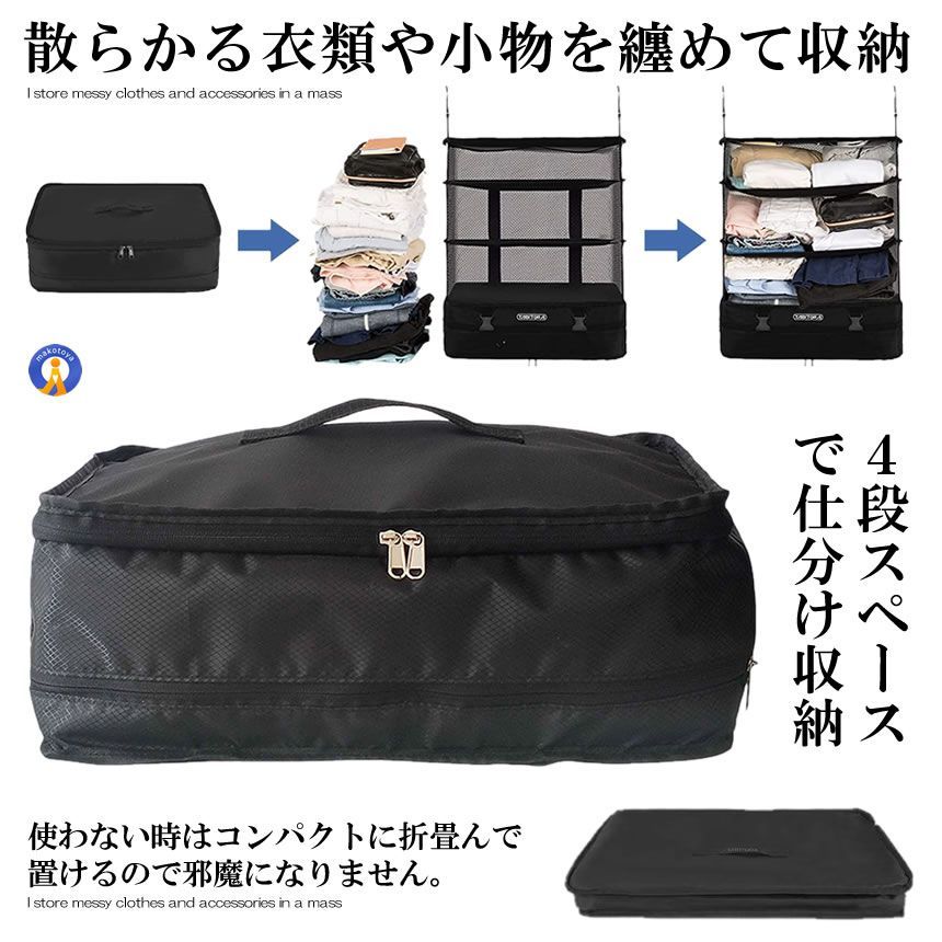 4段 インナーバッグ