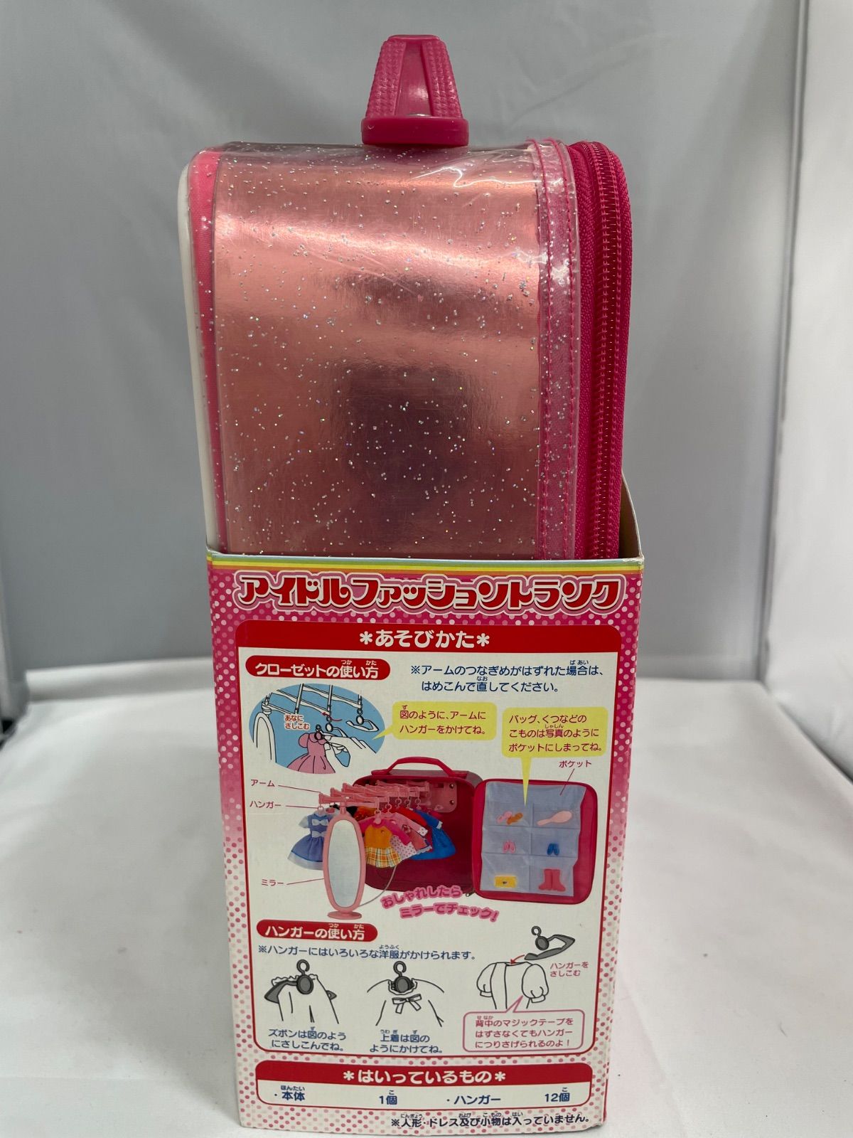 アイドルファッショントランク