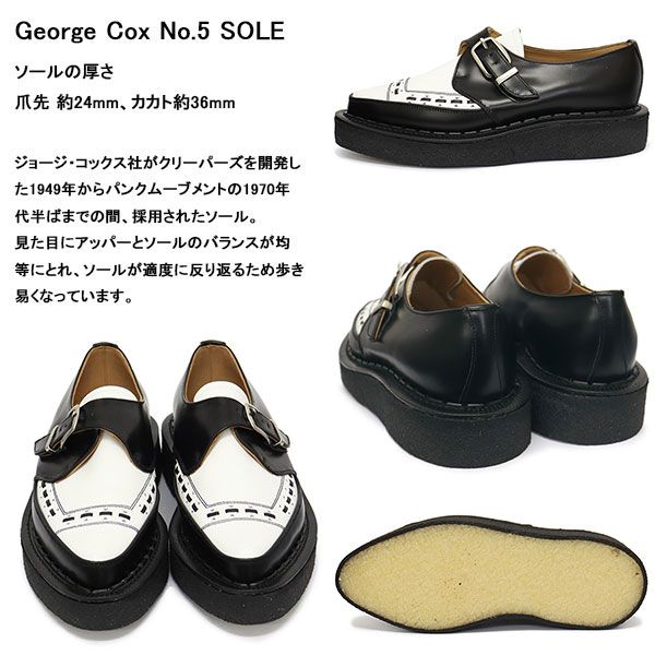 GEORGE COX (ジョージコックス) DIANO MONK 3976 V ラバーソール
