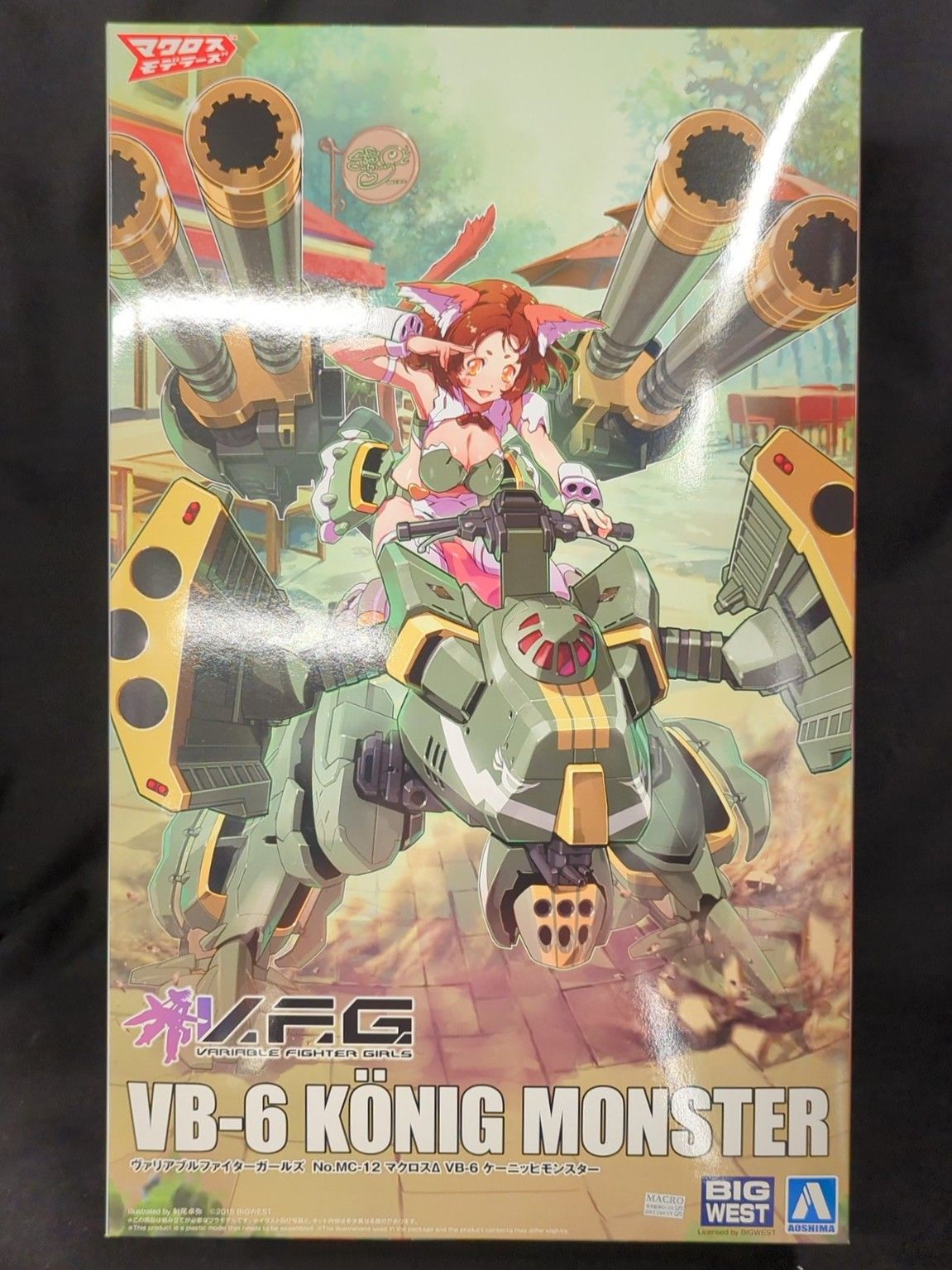 アオシマ V.F.G. VB-6 ケーニッヒ・モンスター