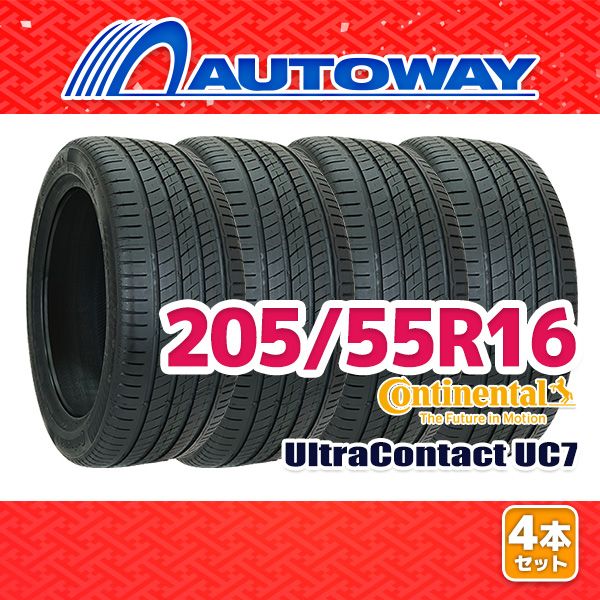 AUTOWAY 205 55R16 サマータイヤ CONTINENTAL UltraContact UC7 16インチ 4本セット 夏タイヤ オートウェイ