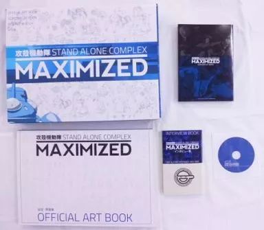 アニメムック ≪設定資料集≫ 攻殻機動隊S.A.C. 完全設定資料集MAXIMIZED