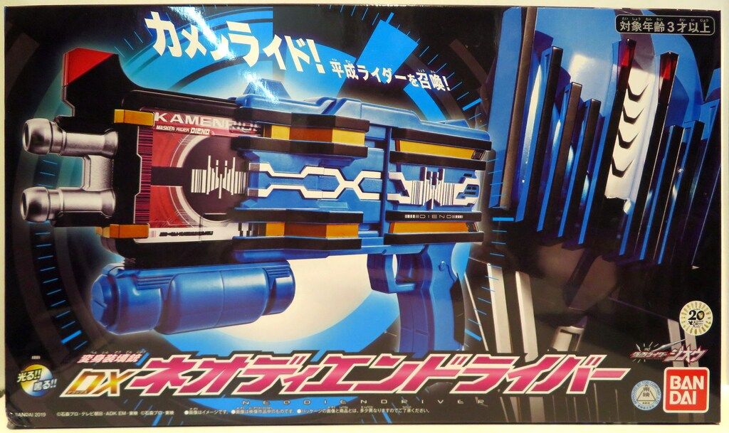 バンダイ 仮面ライダージオウ 変身装填銃 DXネオディエン