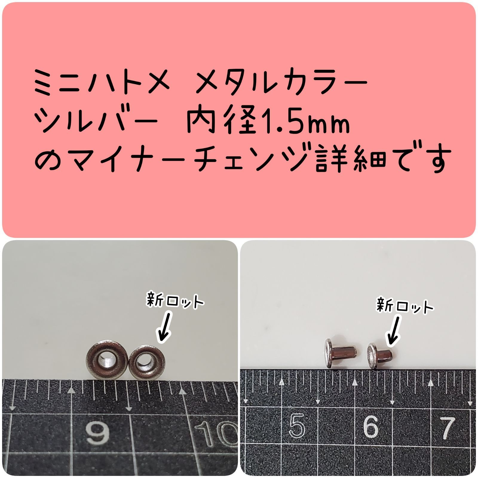 ミニハトメ 極小ハトメ 内径1mm 1.5mm 2mm 30個 ドール用 - メルカリ