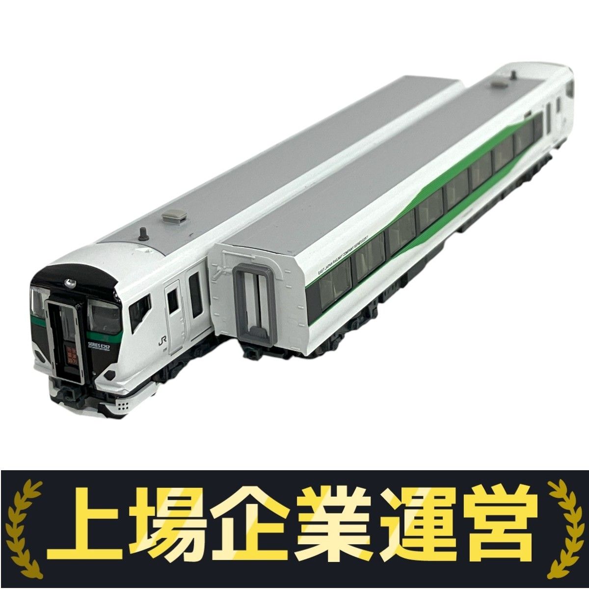 KATO 10-1884 E257系5500バンダイ 草津 四万|あかぎ 5両セット Nゲージ 鉄道模型 カトー S10175269