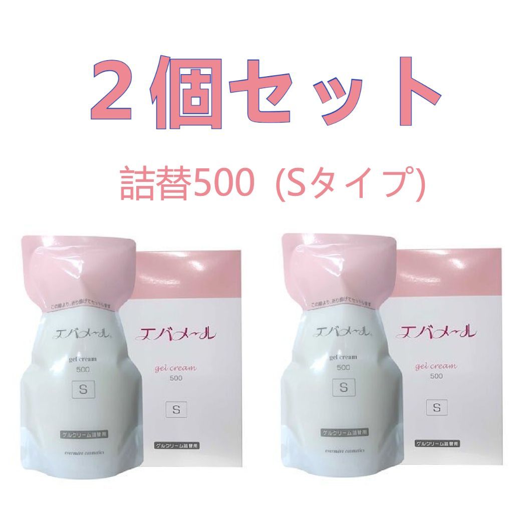 ２個セット】エバメール ゲルクリーム 詰替500 (Sタイプ) 保湿 自然派