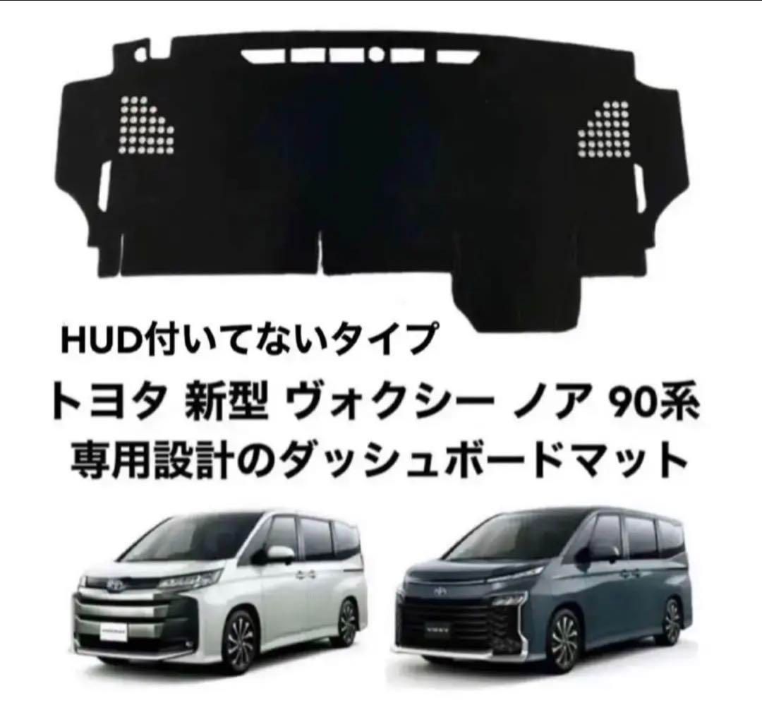 マラソン限定！ポイント5倍 トヨタ ヴォクシー ノア 90系 HUD付いて