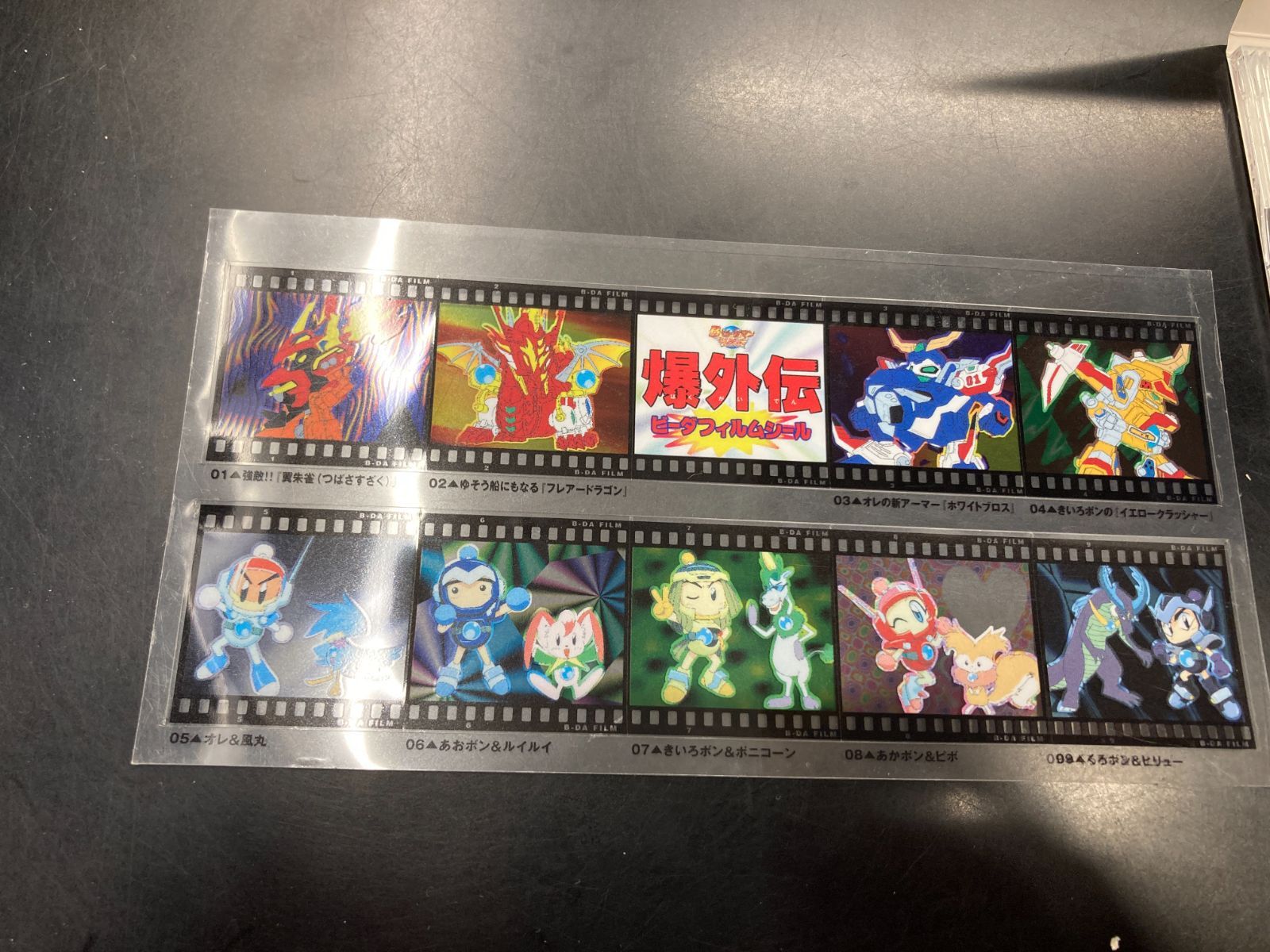 ≪中古・8㎝CD≫Bビーダマン爆外伝OPテーマ『GOGO!爆外伝