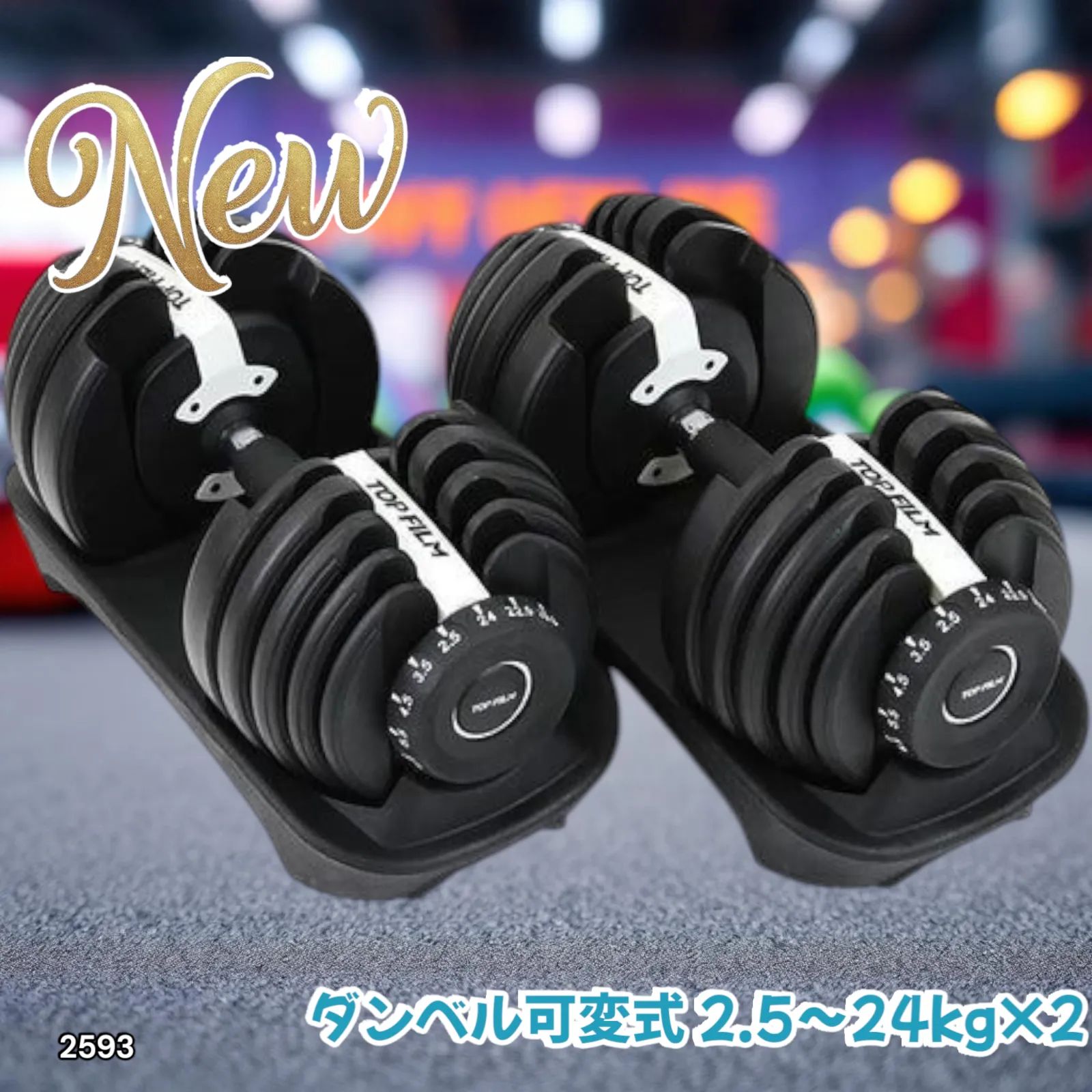 ②可変式(2.5kgから24kg) ダンベル×1個 ダンベル 可変式 2.5-24kg 2個セット② - ウエイトトレーニング