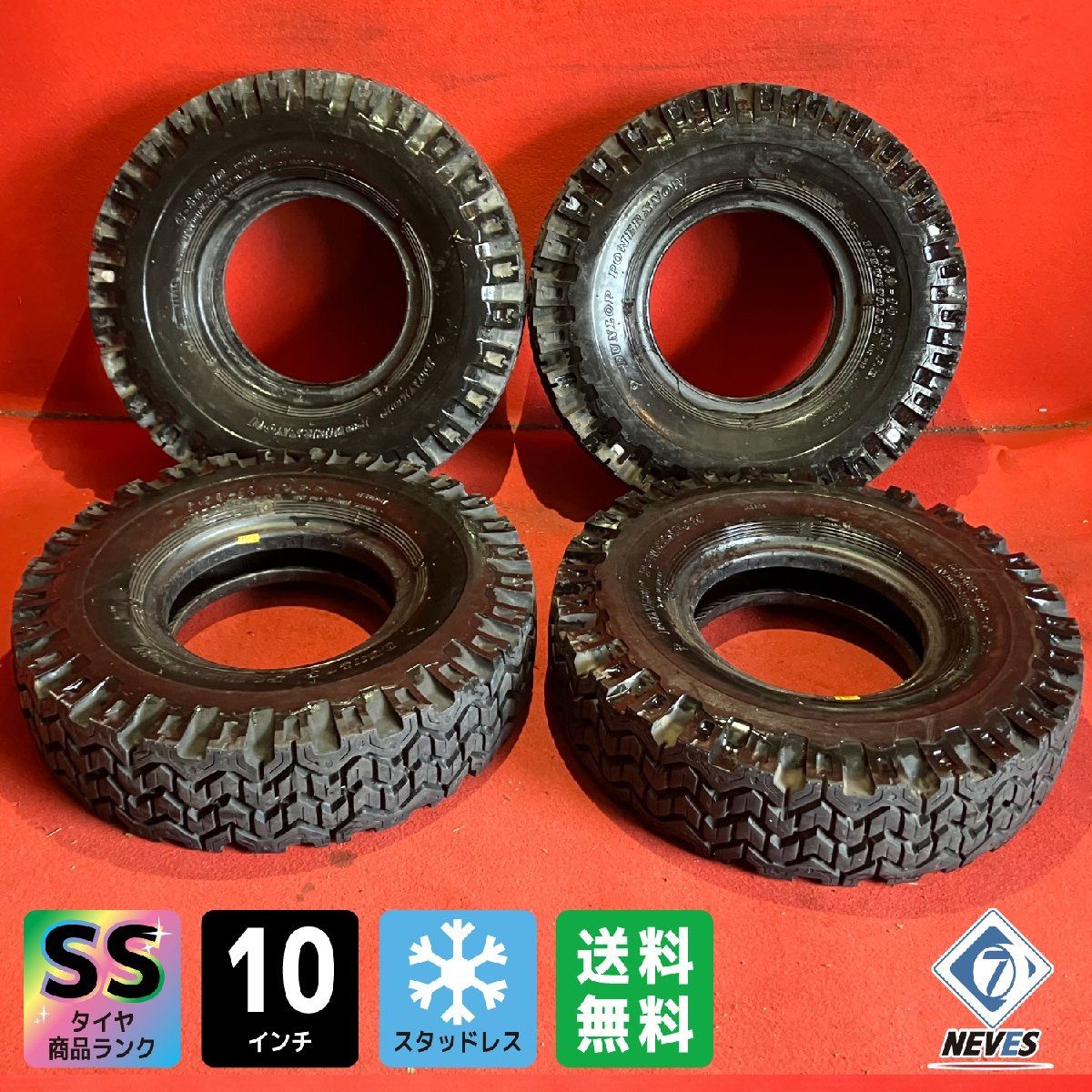 フォークリフトタイヤ 6.50-10 10PR DUNLOP POWER SNOW 4本SET