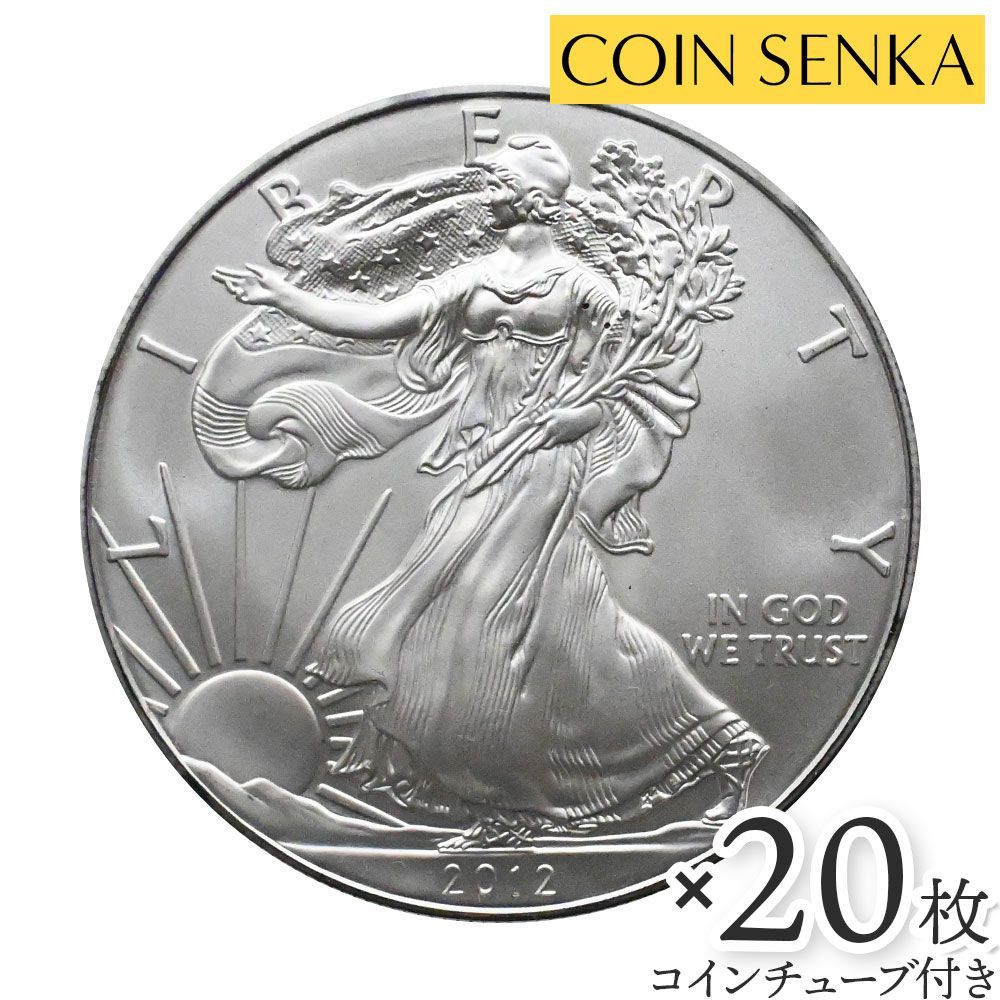 アメリカ 2012 イーグル 1ドル 1オンス 銀貨 【20枚】 (コイン