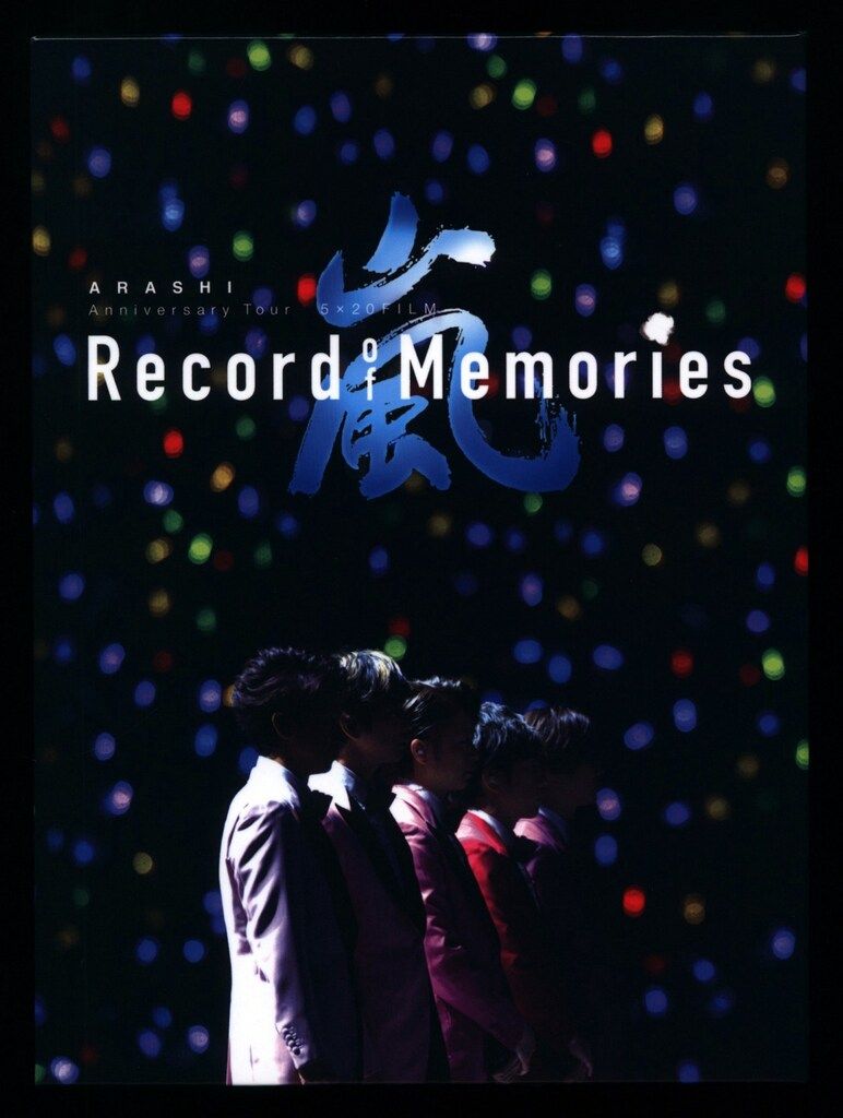 FC限定Blu-ray嵐5×20Record of Memories 解散宣言 嵐 Blu-ray FC限定盤 5*20FILM”Record of Memories” - メルカリ