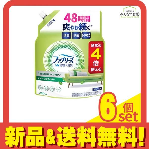 ファブリーズ 消臭スプレー W除菌 消臭 布用 ほのかな緑茶の香り 1280mL 詰め替え用 6個セット まとめ売り