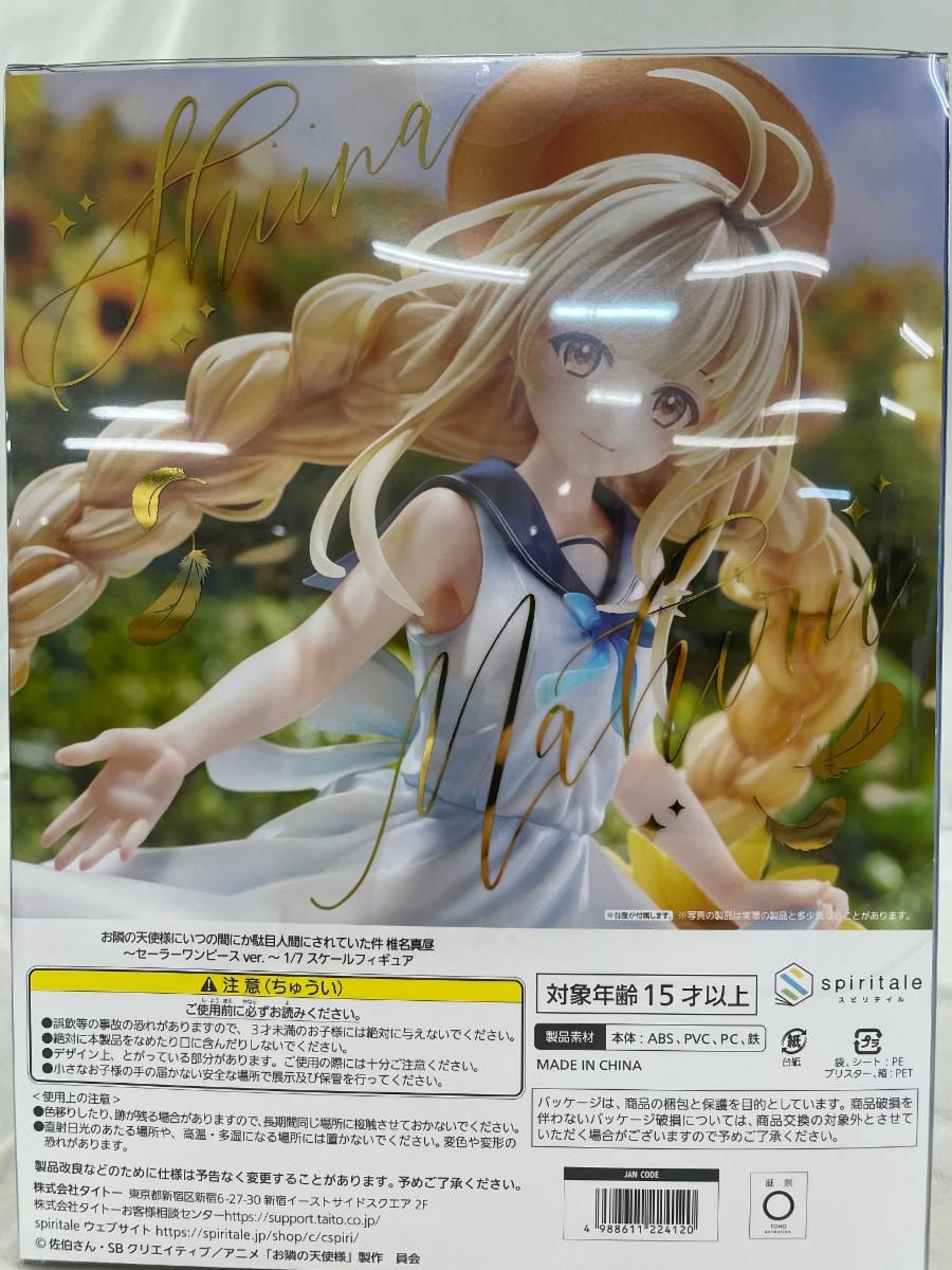 【未開封】椎名真昼 ～セーラーワンピースver.～ 1/7 PVC＆ABS製塗装済み完成品 タイトープロダクツオンラインストア限定 Amazon.co.jp: スピリテイル お隣の天使様にいつの間にか駄目