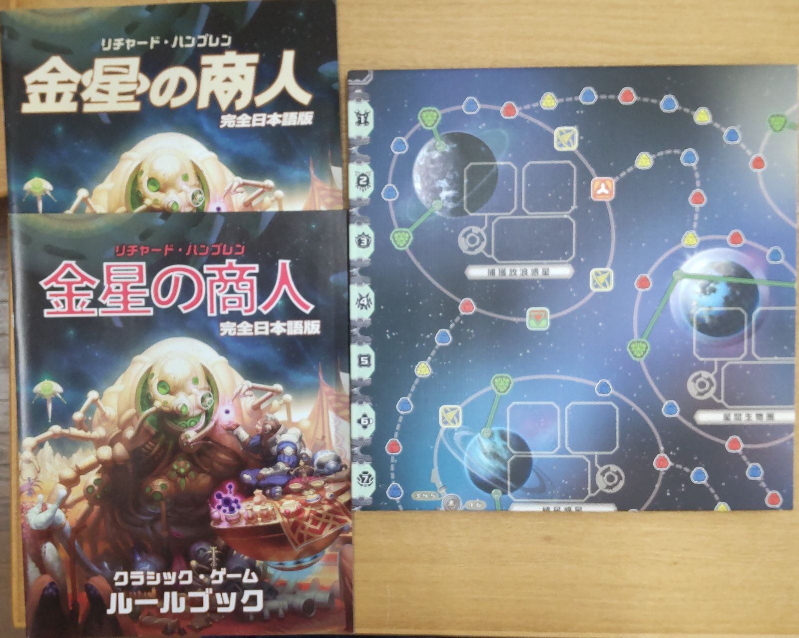 ボードゲーム 金星の商人 未開封 Amazon.co.jp: 金星の商人 完全日本語版 : Toys & Games