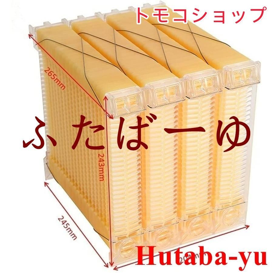 ミツバチ 巣箱