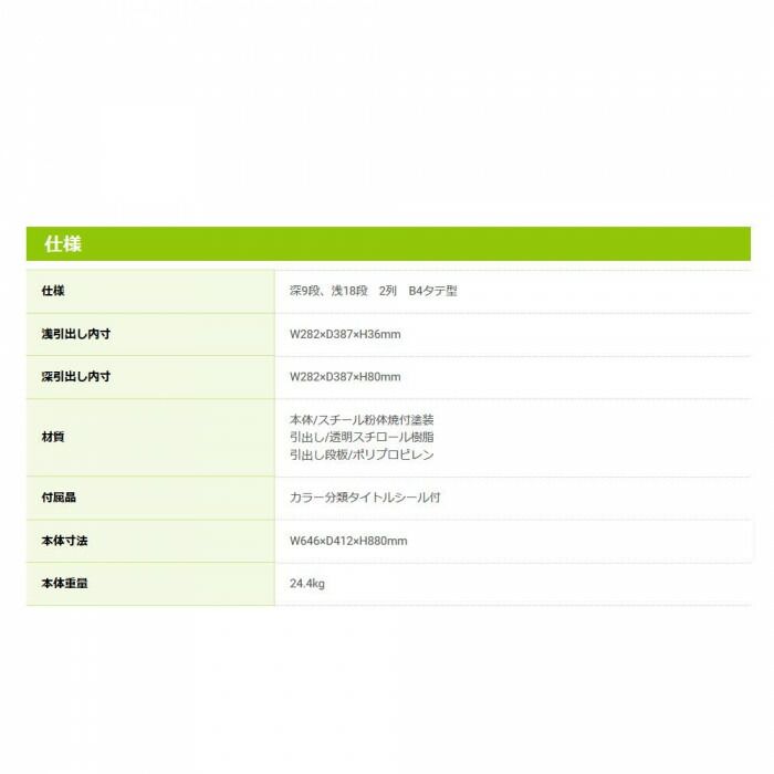 ナカバヤシ アバンテV2フロアケース B4×2列 ニューグレー BF-C27ニユ-グレ-