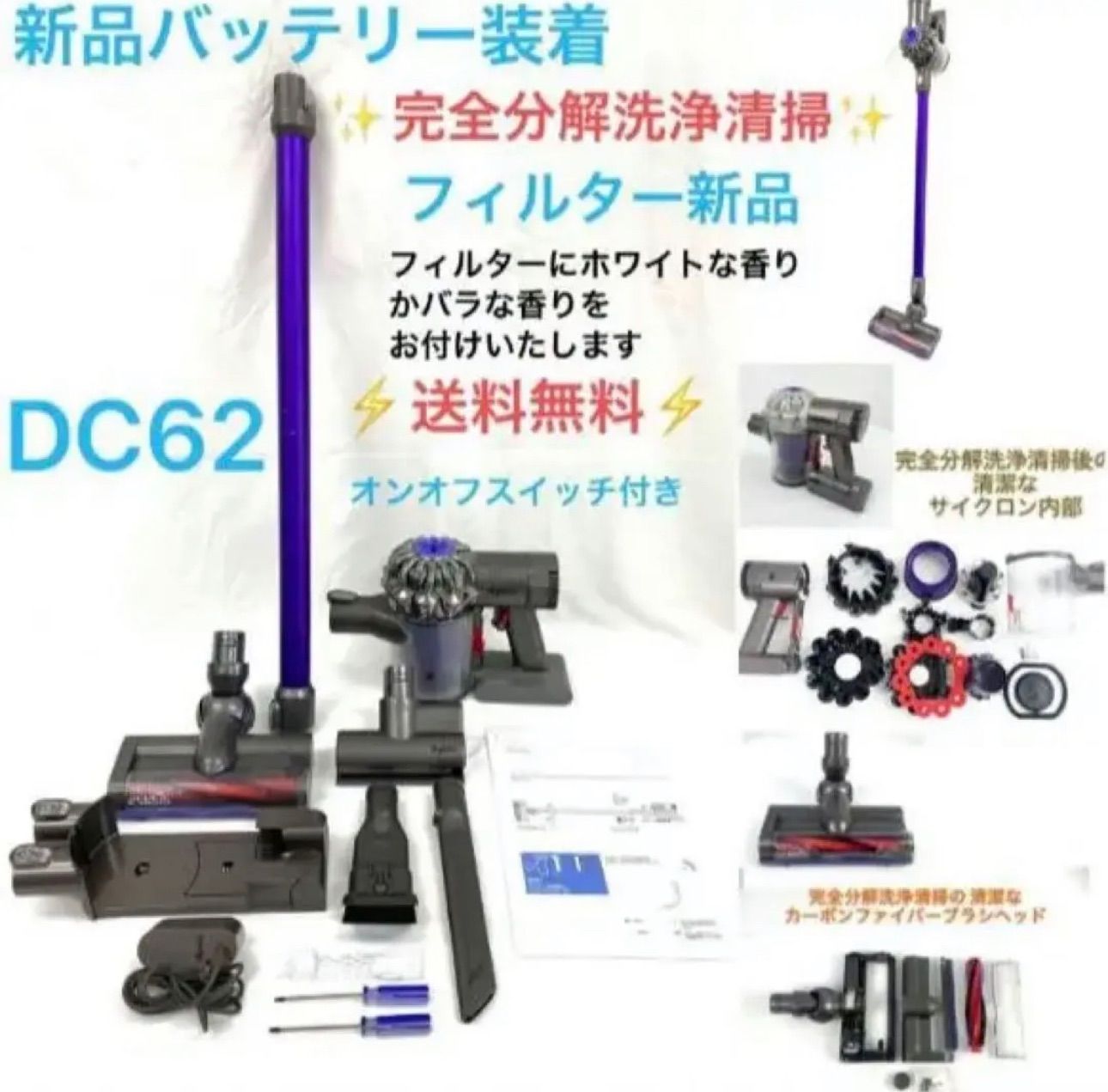 ダイソン 掃除機 DC62 分解掃除済みスマホ/家電/カメラ - mirabellor.com