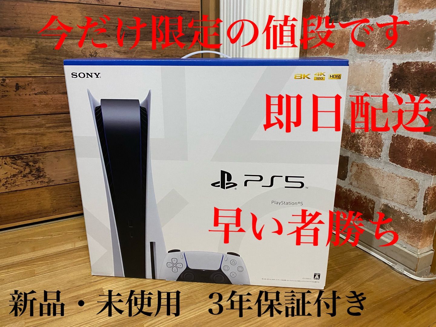 値下げしました。プレイステーション5本体メーカー保証1年+ゲオ保証2年