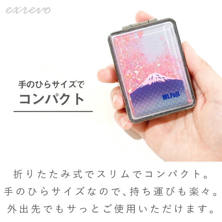 フリーナ ネックピロー 折りたたみコンパクトミラー]空想天体