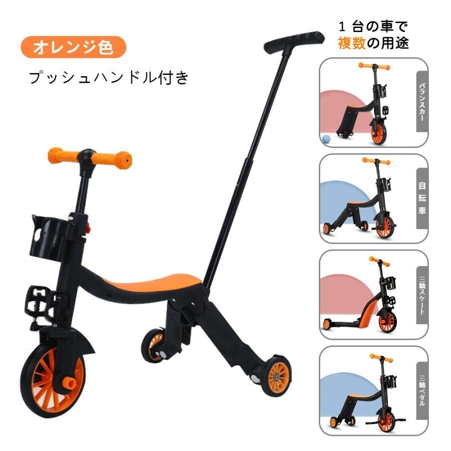 キッズバイク 乗用玩具