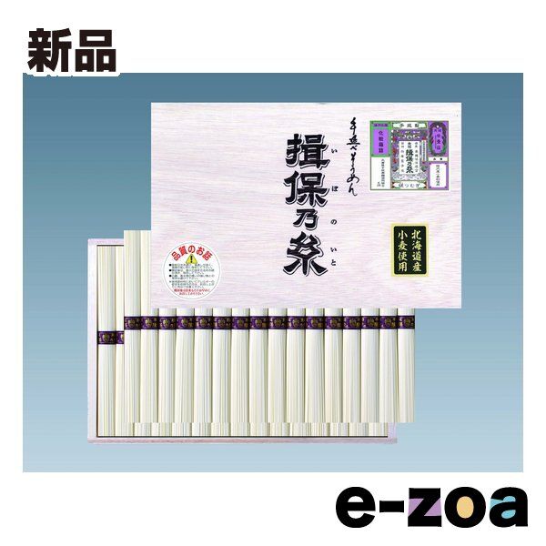 やぎ 揖保乃糸 素麺 縒 より つむぎ 31束 ZOA715811712 2647579