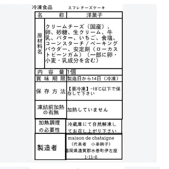 ありーな様専用 おやつ便 シフォンケーキサンド チーズケーキ
