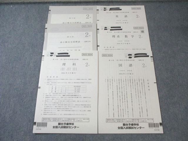 駿台文庫 模擬試験問題演習 英語数学国語理科社会　５科目揃いは超稀少！ 駿台文庫 公式です。 清先生による「数学の計算革命」の紹介動画