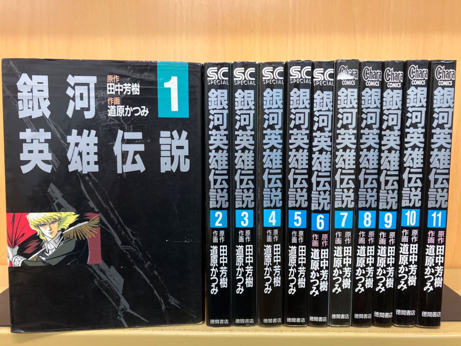 銀河英雄伝説 全巻（全11巻セット・完結）道原かつみ[9_969] - メルカリ