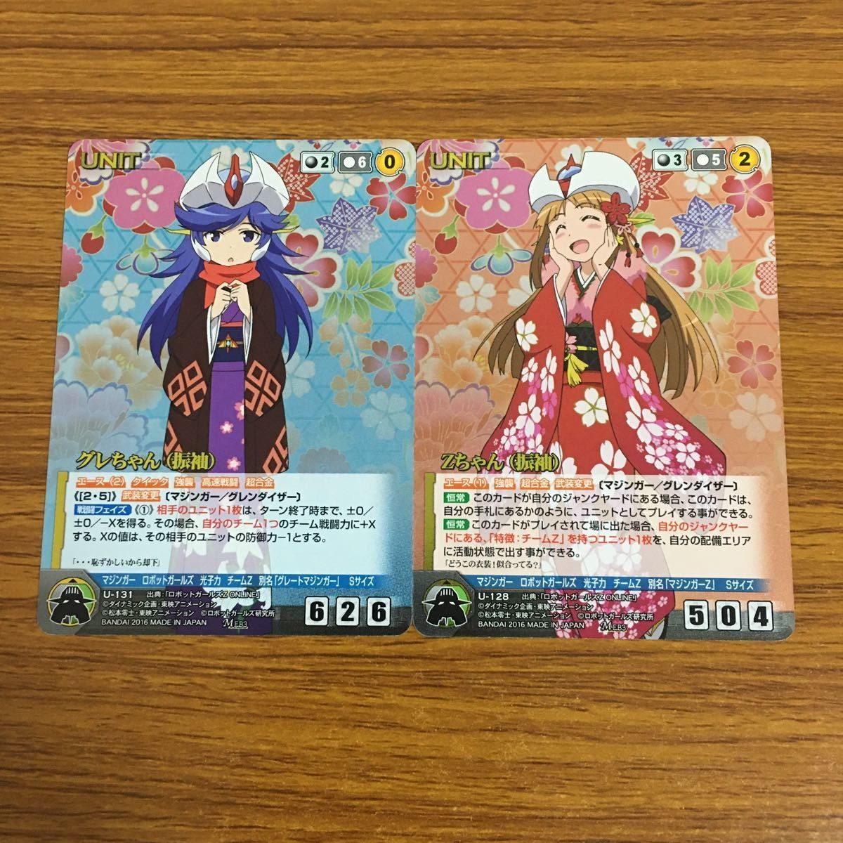 【NEW限定品】 グレちゃん(振袖)2枚 その他