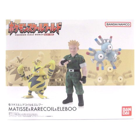 スケールワールドマチス&レアコイル&エレブー