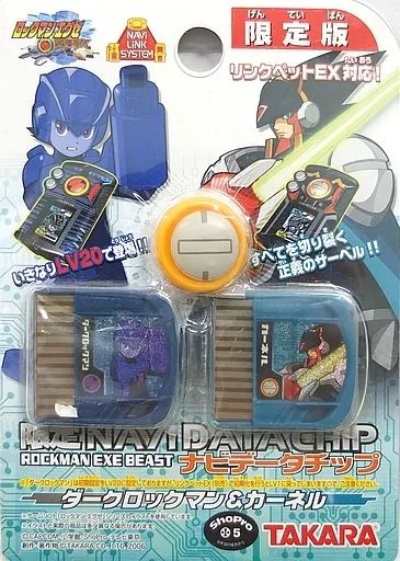 ロックマンエグゼ ナビデータチップ 限定品