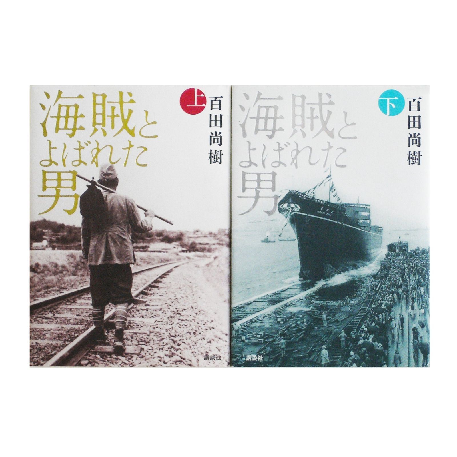 未開封 百田尚樹著 永遠の0愛蔵版 百田塾 限定特装本 新品未開封永遠の