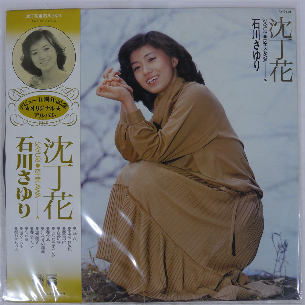 さゆり 伊達さゆりのあと8cmは伸ばせます！