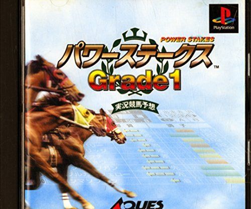 【中古】パワーステークス グレード1