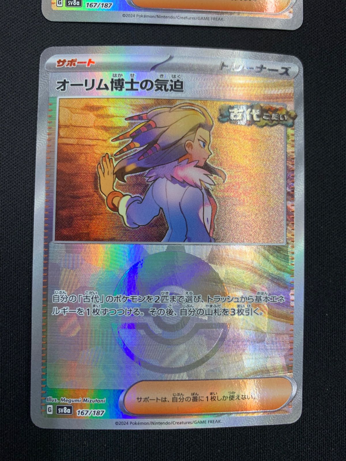 【24時間以内発送 】 151 モンスターボールミラー　コンプリート　コンプ 24時間以内発送 】 151 モンスターボールミラー コンプリート
