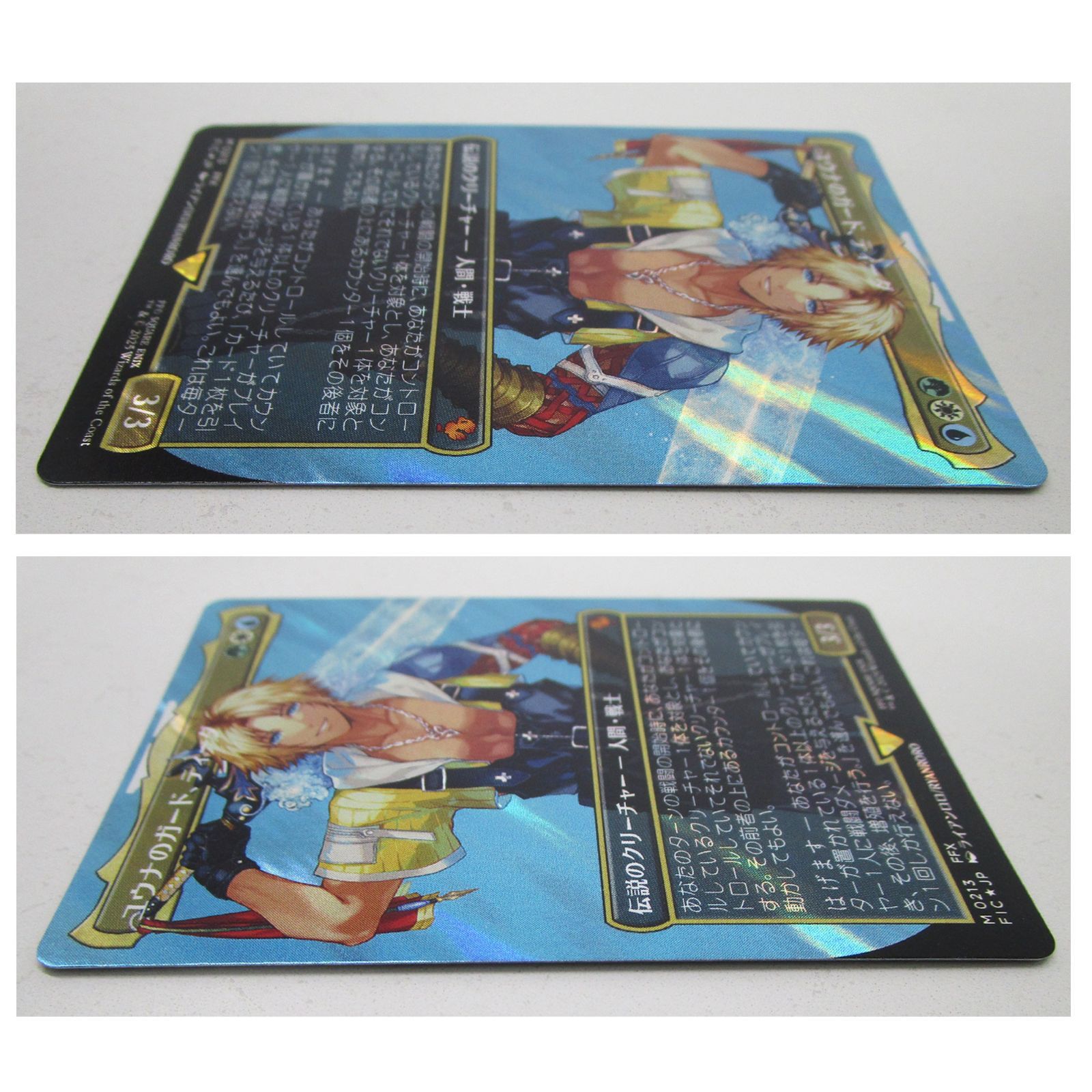 MTG ユウナのガード ティーダ サージ Foil ボーダレス 日本語版 プレイ用 WWW_STEELWINDOWSANDDOORS_COM