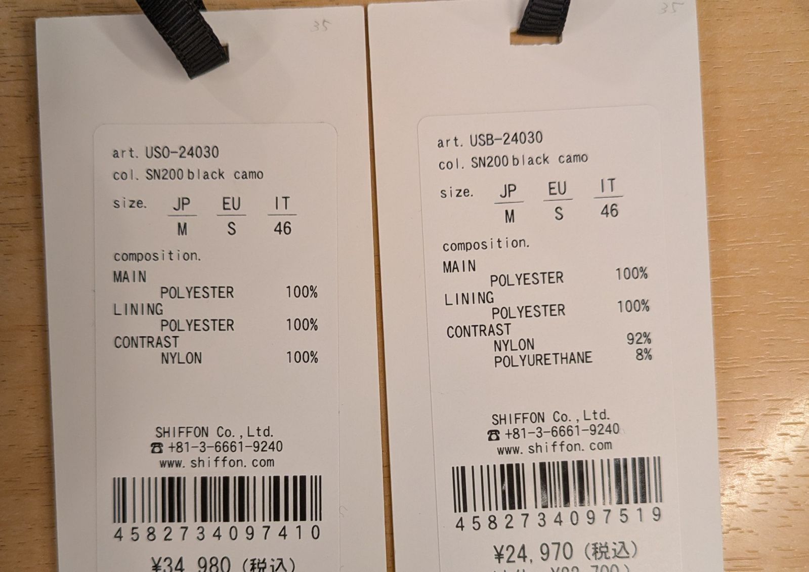 迷彩柄 現品限り