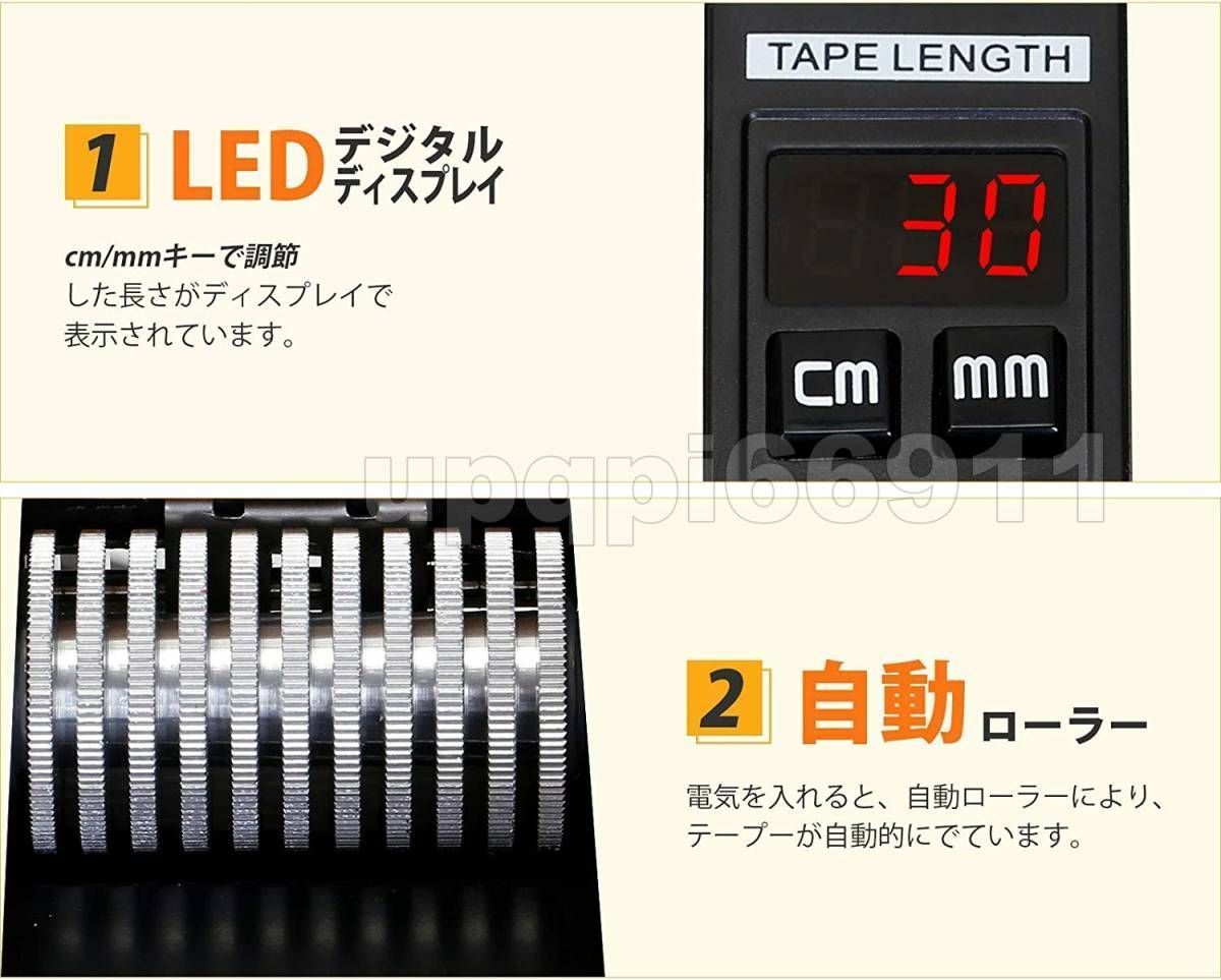熱売り 電動テープカッター