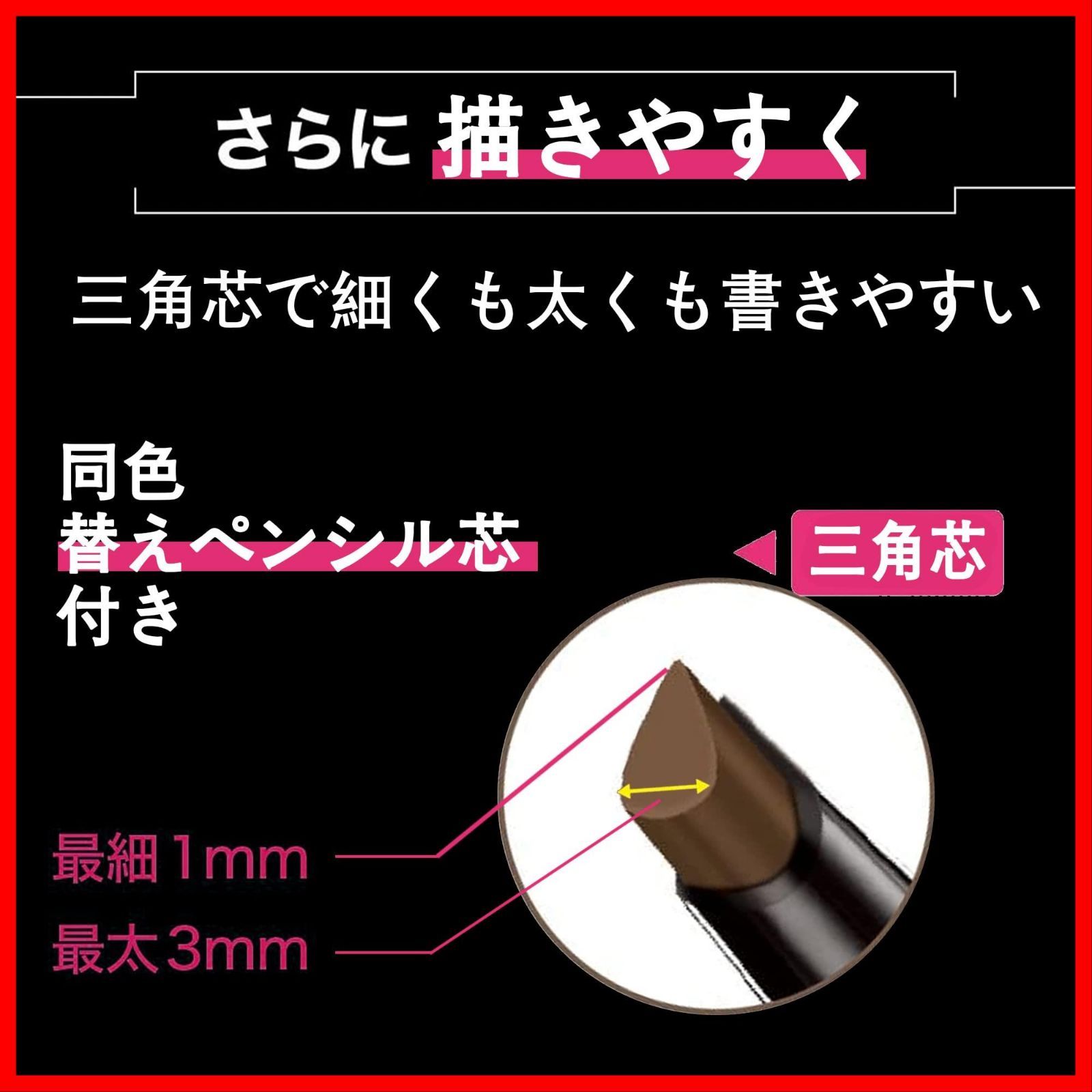 アイブロウ繰り出し 無香料