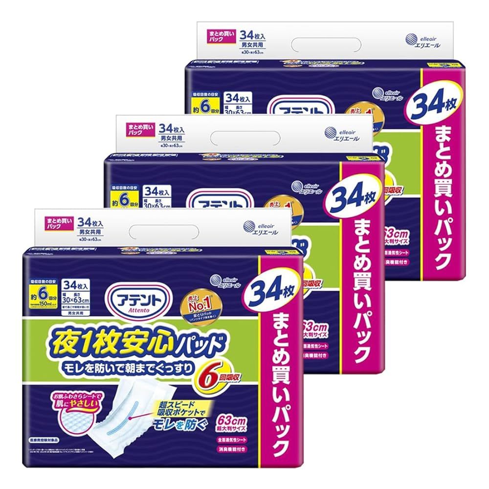 アテント パッド 夜 安心パッド × 6回吸収 モレを防いで朝までぐっすり テープ式用