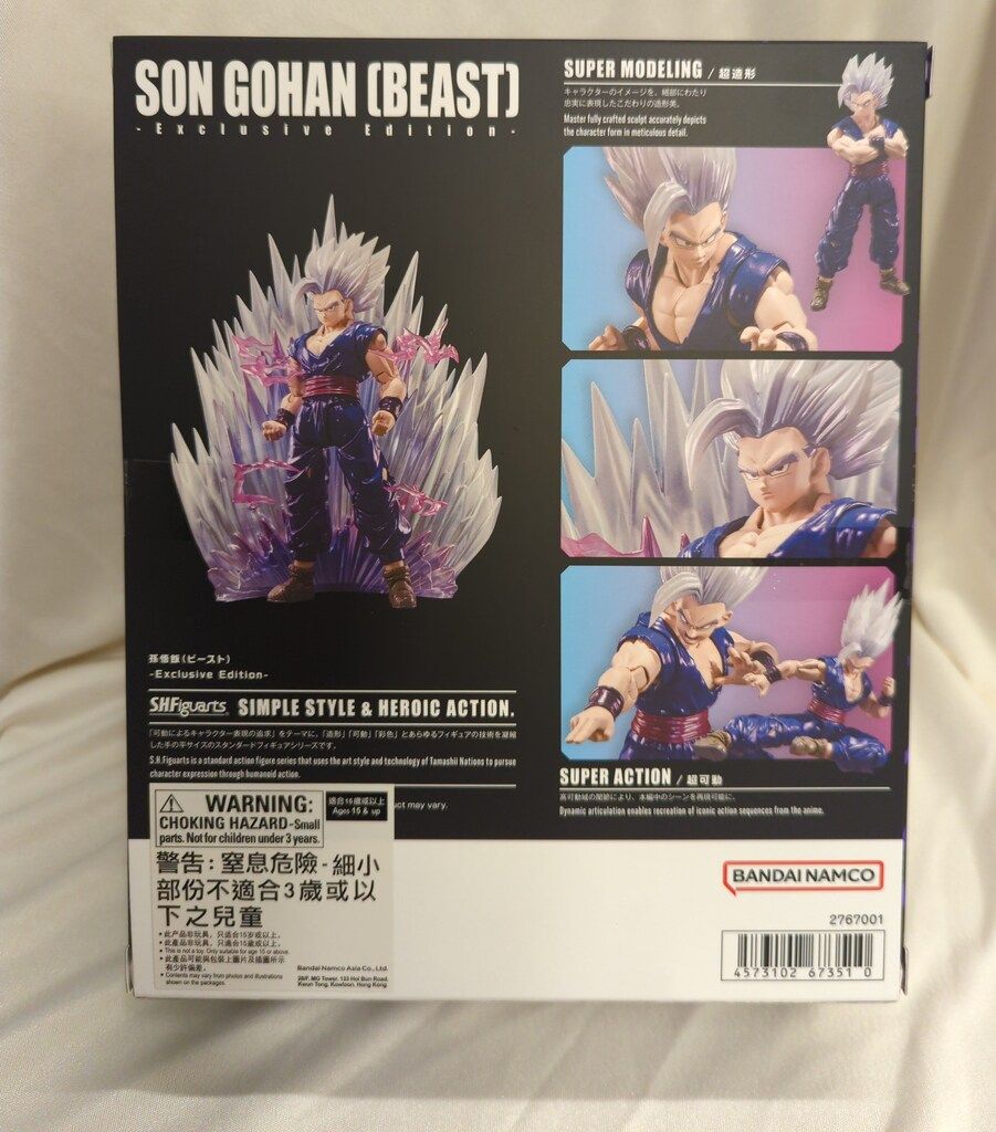 BANDAI SPIRITS S.H.Figuarts 孫悟飯ビースト Exclusive Edition