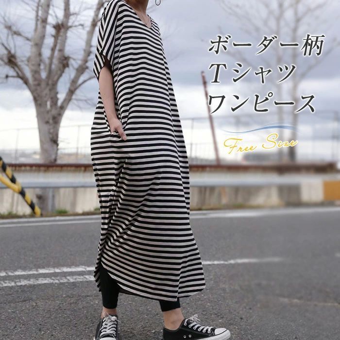 ボーダー Tシャツ ワンピース ロング 半袖 胸ポケット cr9233 ワンピース 半袖 夏 レディース Tシャツワンピ ボーダー柄 T