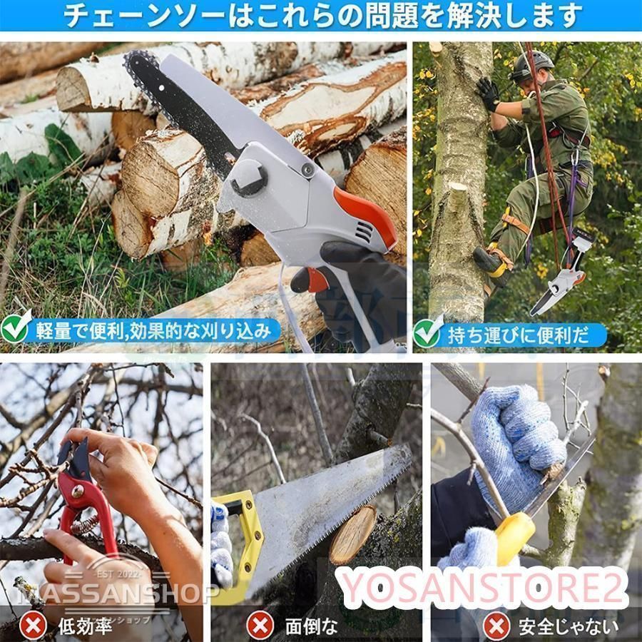 充電式