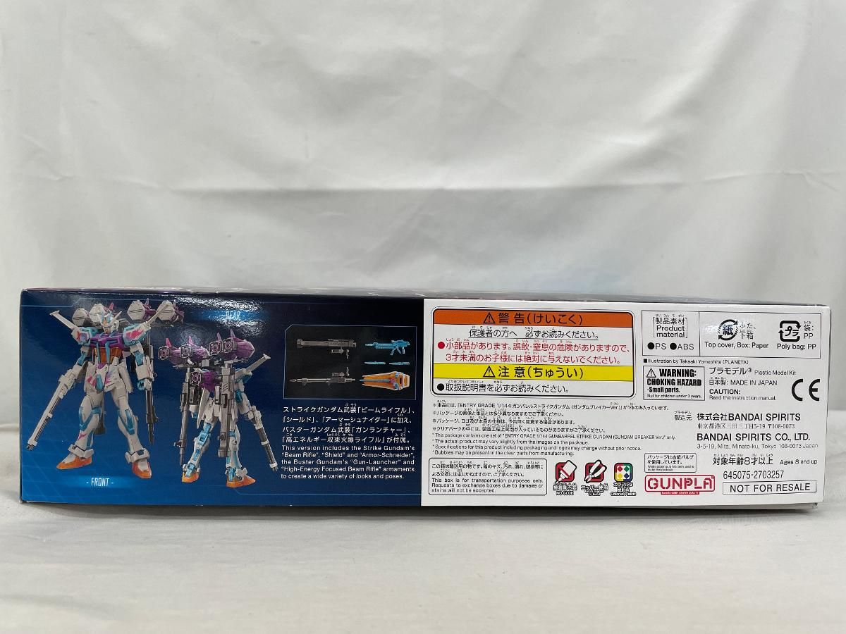 ガンダムブレイカーVer.