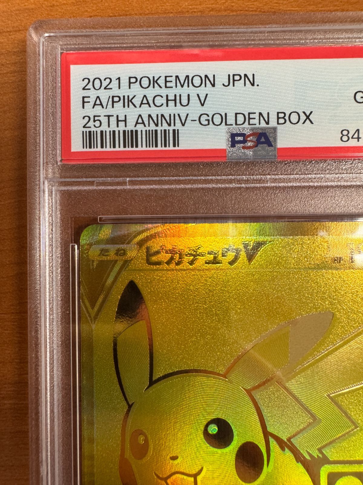 PSA10 ピカチュウ V 001/015 25th Anniversary ゴールデンボックス BOX