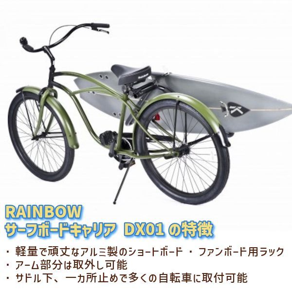 RAINBOW サーフボードキャリア　スクーター用 楽天市場】Rainbow レインボー スクーター用サーフボード