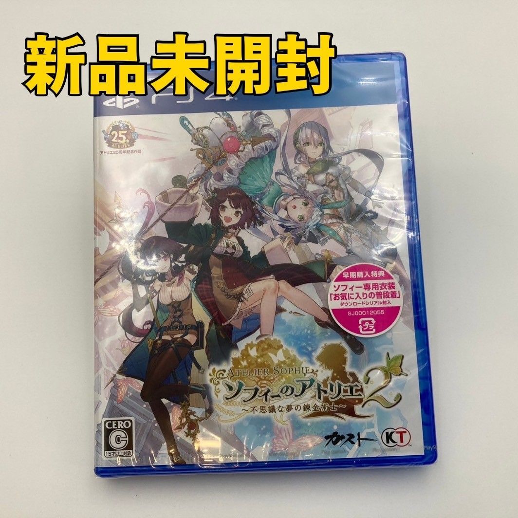 ソフィーのアトリエ2 ~不思議な夢の錬金術士~プレミアムボックス