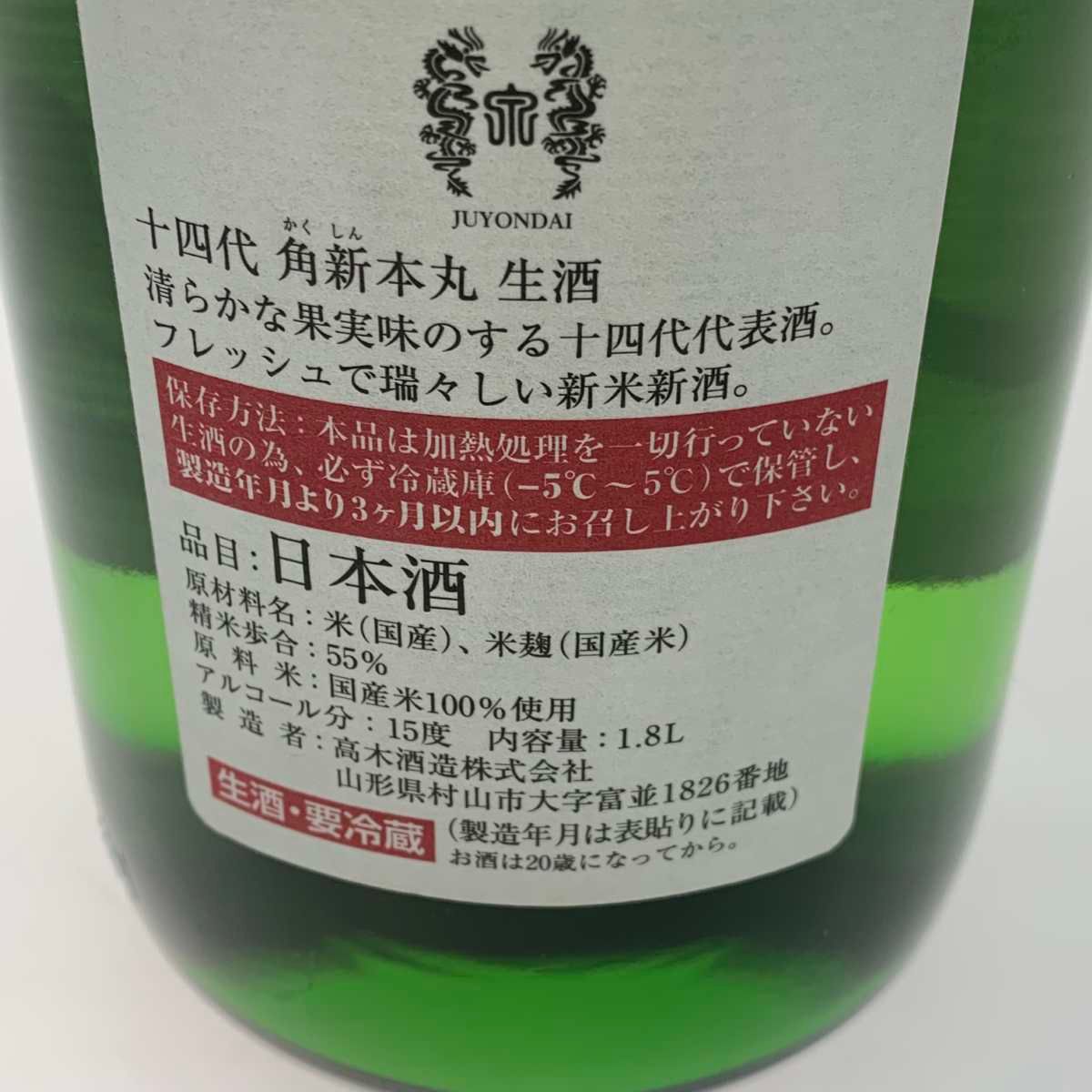 清酒