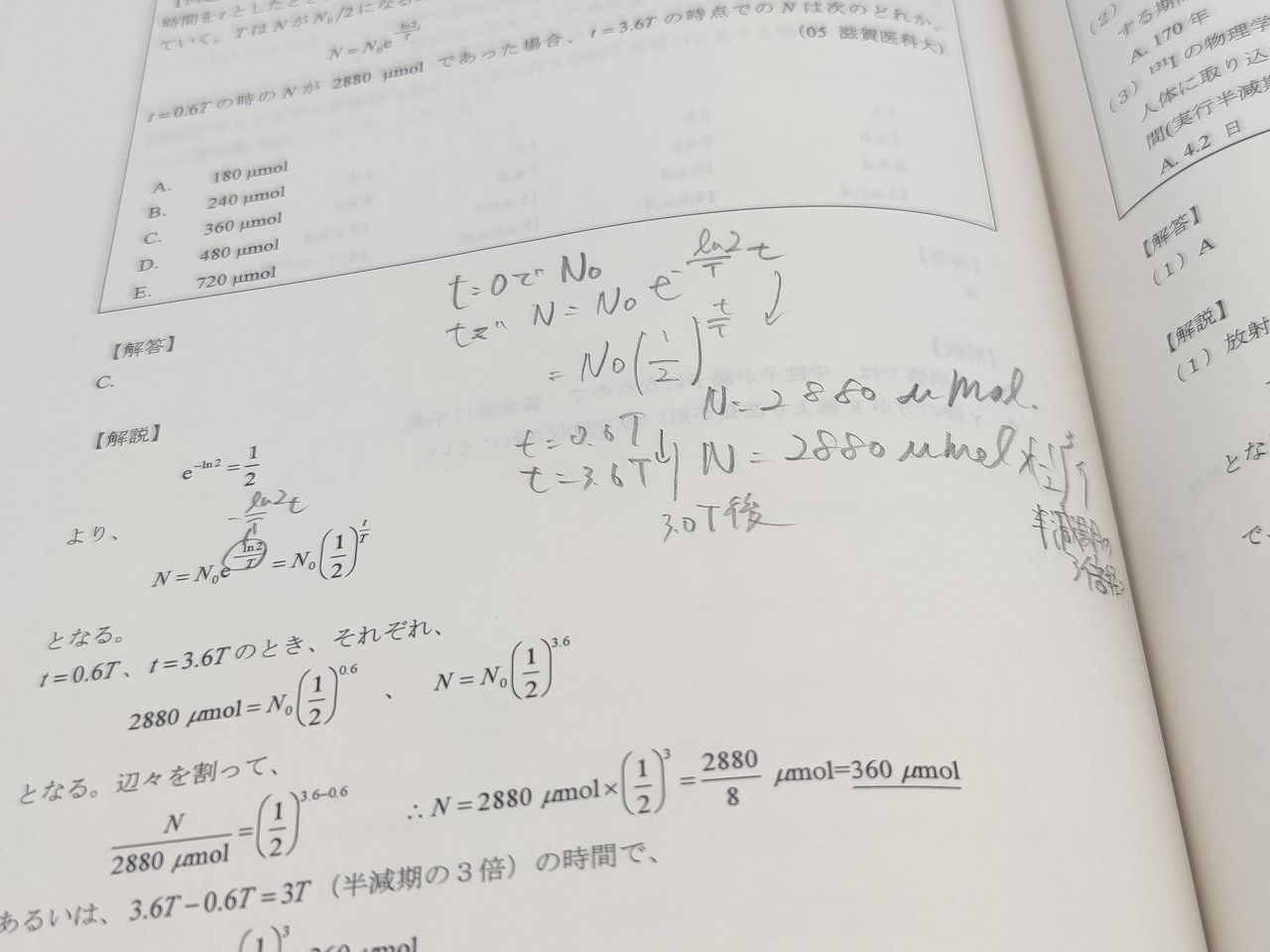 インボイス対応 書き込みあり 河合塾 KALS 2016年 医学部学士編入対策